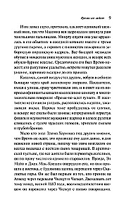 Czas-nie-czeka
